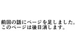 ページ更新のお知らせ