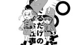 PLAY41（前半）
