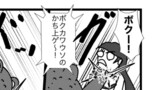艦これプロレス第3984話「野生の生存力」