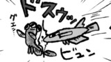追い払われるクロちゃん