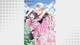 残り物には福がある。【単話売】(5)