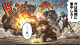 ノームは強欲