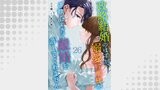 政略結婚のはずが、溺愛旦那様がご執心すぎて離婚を許してくれません【分冊版】26話 番外編-夫婦の瞬間-
