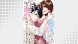 政略結婚のはずが、溺愛旦那様がご執心すぎて離婚を許してくれません【分冊版】30話
