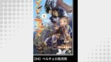 メイドインアビス（１）【分冊版】04 ベルチェロ孤児院