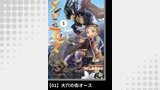 メイドインアビス（１）【分冊版】01 大穴の街オース