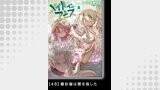 メイドインアビス（８）【分冊版】48 羅針盤は闇を指した