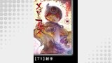 メイドインアビス (１４)【分冊版】71　射手