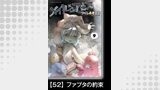 メイドインアビス（９）【分冊版】52 ファプタの約束