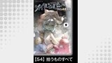 メイドインアビス（９）【分冊版】54 拾うものすべて