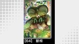 メイドインアビス（１２）【分冊版】64　獣相
