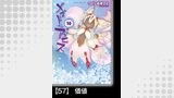 メイドインアビス（１０）【分冊版】57 価値