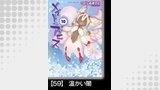 メイドインアビス（１０）【分冊版】59 温かい闇