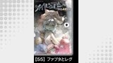 メイドインアビス（９）【分冊版】55 ファプタとレグ