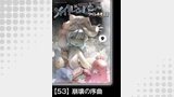 メイドインアビス（９）【分冊版】53 崩壊の序曲