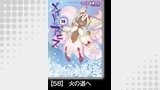 メイドインアビス（１０）【分冊版】58 火の道へ