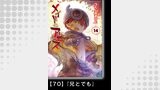 メイドインアビス (１４)【分冊版】70　『兄とでも』