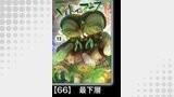 メイドインアビス（１２）【分冊版】66　最下層