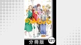 のみじょし【分冊版】（１０）第127杯目　男子ズ 休日を満喫する