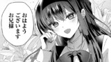 14日目　いびられる夫