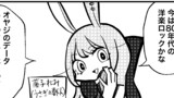 わいるどがーるず
