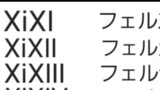 第156話　焔と冰⑥