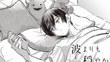波よりも穏やかで、星よりも青く