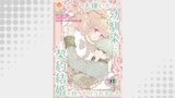 大嫌いだった幼馴染に、契約結婚を持ちかけられました【第17話】（エンジェライトコミックス）