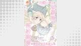 大嫌いだった幼馴染に、契約結婚を持ちかけられました【第2話】（エンジェライトコミックス）