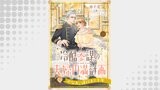 冷酷参謀の夫婦円満計画※なお、遂行まで十年【第１０話】