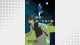 幽霊と、遠い未来の話（ステキコミック）