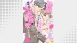 離婚しようと記憶喪失のふりをしたら、怜悧な旦那様が激甘に愛してきます【分冊版】8話