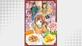 異世界宿屋でおもてなし ～転生若女将の幸せレシピ！～【単話版】　5