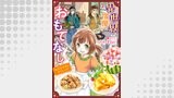 異世界宿屋でおもてなし ～転生若女将の幸せレシピ！～【単話版】　７