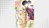 婚約した理想の王子が呪われていました【単話売】(10)