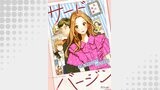 サードバージン～43歳、今から恋していいですか？～【単話売】(3)