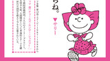 細かすぎる雑学で語る毒のある名言06 漫画ピーナッツ サリー