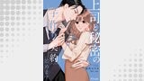 上司と秘密の子作り契約始めます【単話売】(4)