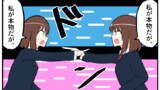うざい姉ども
