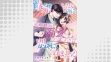 離婚したいのに、旦那様の溺愛が凄すぎて別れてくれません【分冊版】（マーマレードコミックス）