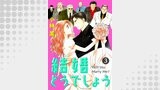結婚どうでしょう（NEOKANO）