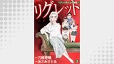リグレット ～アッコちゃんの秘密～ 3