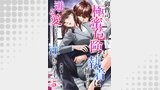 御曹司の極蜜危険な執着に捕まったら、迸る愛のかぎりを注がれています【分冊版】（マーマレードコミックス）