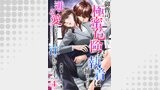 御曹司の極蜜危険な執着に捕まったら、迸る愛のかぎりを注がれています【分冊版】（マーマレードコミックス）
