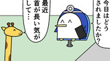魚の4コマ⑬