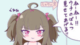 メスガキちゃんず