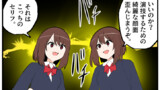 うざい姉ども