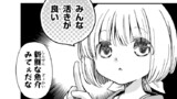 第44話「恋を知り愛を学ぶ④」