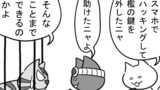 第483話「ドッグマン」