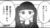 るしみつあれじすとあからの逃亡